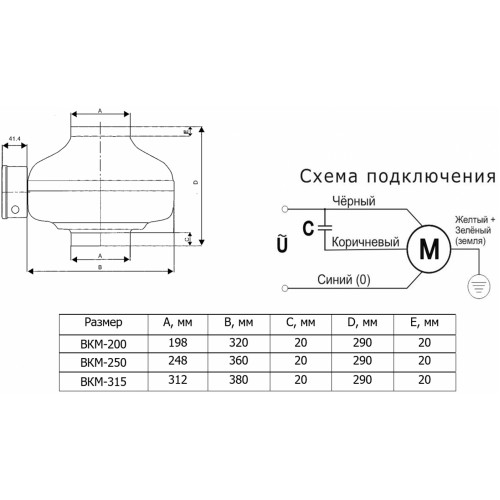 Канальный вентилятор ВКМ-200