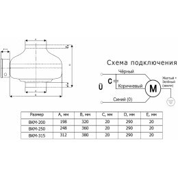 Канальный вентилятор ВКМ-315