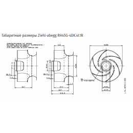 Центробежный вентилятор Ziehl-Abegg RH45M-4DK.4I.1R