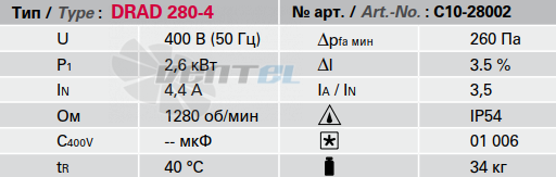 Rosenberg DRAD 280-4 - описание, технические характеристики, графики