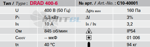 Rosenberg DRAD 400-6 - описание, технические характеристики, графики