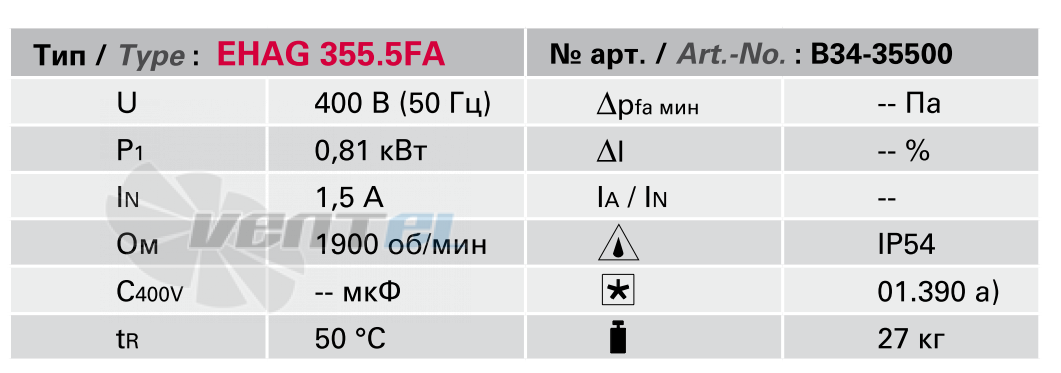 Rosenberg ЕНАG 355-5FA - описание, технические характеристики, графики