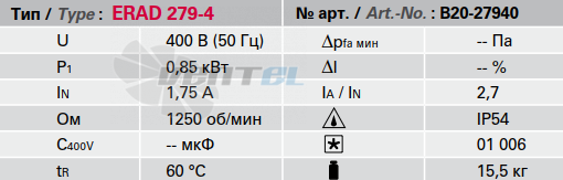 Rosenberg ERAD 279-4 - описание, технические характеристики, графики