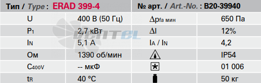 Rosenberg ERAD 399-4 - описание, технические характеристики, графики