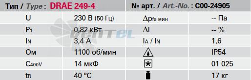 Rosenberg DRAE 249-4 - описание, технические характеристики, графики