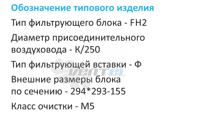  FH2-K/315-Ф - описание, технические характеристики, графики