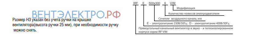 Shuft SHUFT IRFE 400X200-4 VIM - описание, технические характеристики, графики